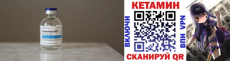 Кетамин ketamine  закладка  Краснодар 
