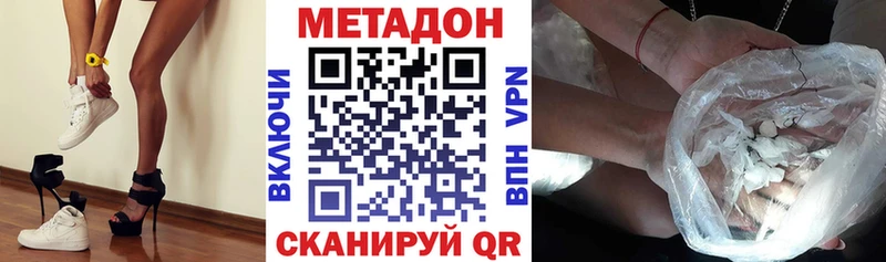 купить цена Краснодар МЕГА ONION Метадон methadone